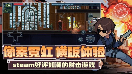 破门而入行动小队截图1