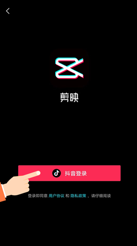 剪映下载最新版2025手机版