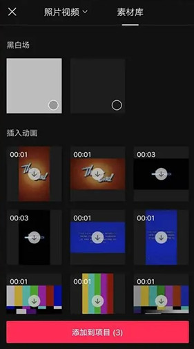 剪映下载最新版2025手机版