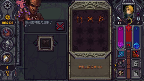 符石守护者截图1