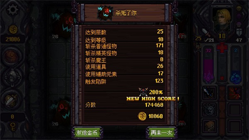 符石守护者截图3