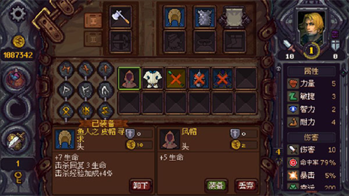 符石守护者截图4