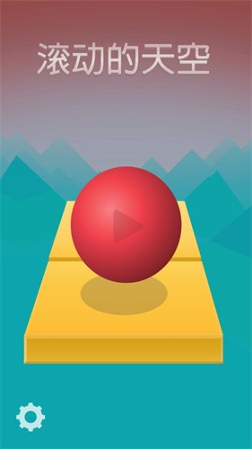 rolling sky远古版截图1