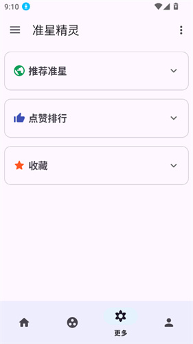 准心助手