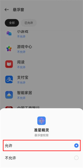 准心助手