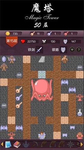 魔塔截图4