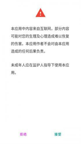 ehviewer绿色版1.9.4.0