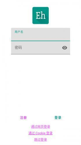 ehviewer绿色版1.9.4.0