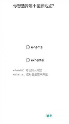 ehviewer绿色版1.9.4.0