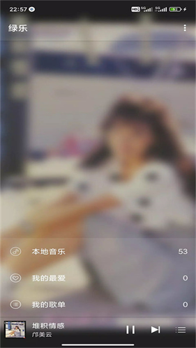 绿乐截图2