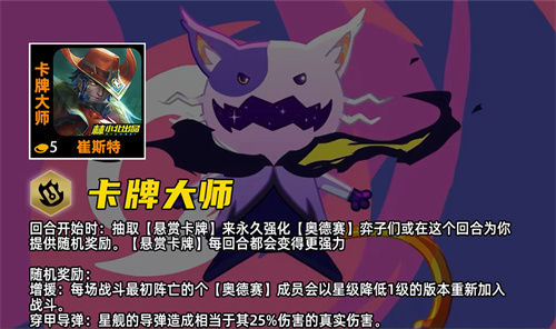 金铲铲之战体验服