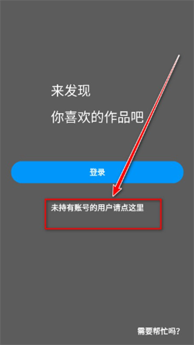 pixiv手机版