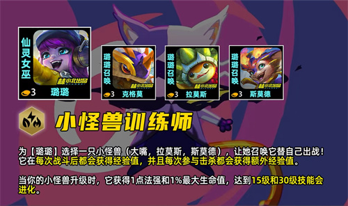 金铲铲之战体验服