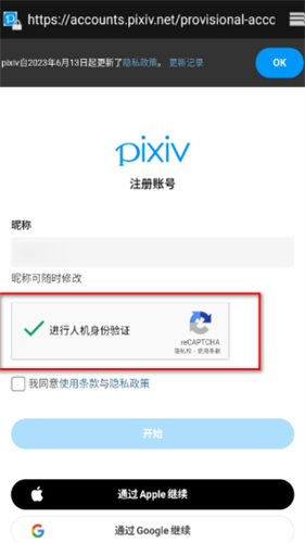 pixiv手机版