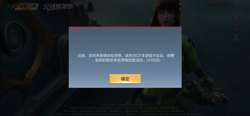 穿越火线枪战王者体验服最新版本