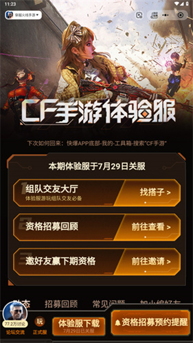 穿越火线枪战王者体验服最新版本