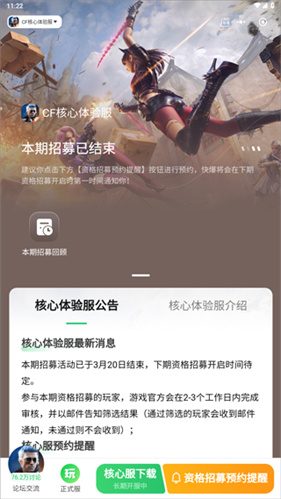 穿越火线枪战王者体验服最新版本