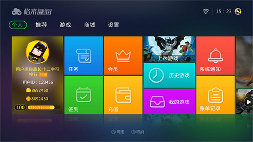 格来云游戏tv版