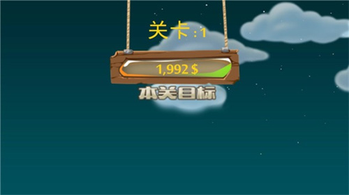 黄金矿工双人修改版