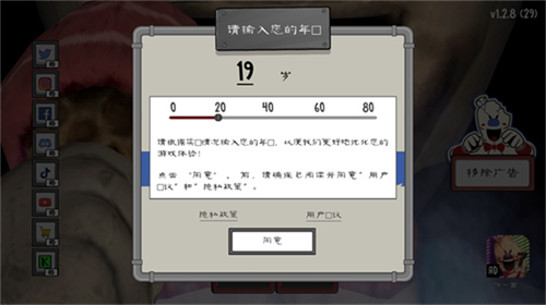 恐怖冰淇淋6截图2