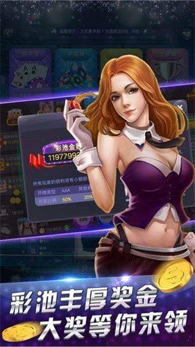 天响娱乐棋牌官方版截图1