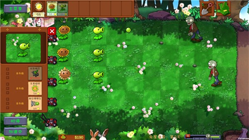 植物大战僵尸共生版