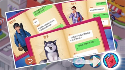 楼下的早餐店安卓版截图5