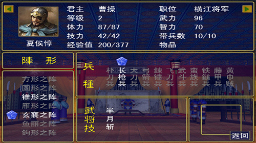 三国群英传单机版