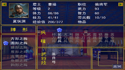 三国群英传单机版