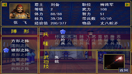 三国群英传单机版