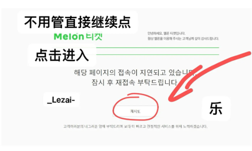 melon ticket