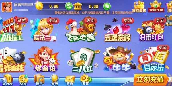 添运棋牌娱乐苹果版截图2