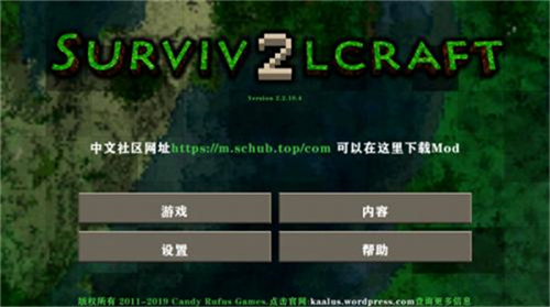 生存战争2.3插件版截图2