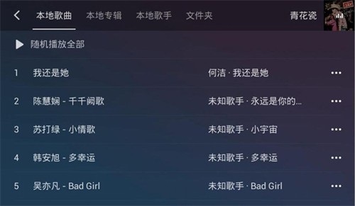QQ音乐车载版截图2