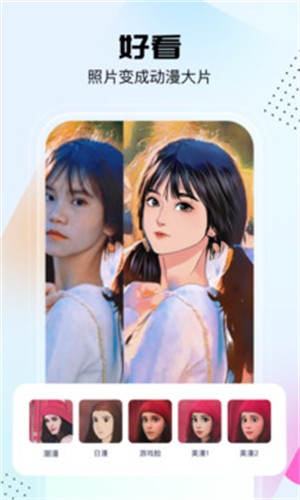 悟空工具箱截图3