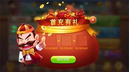 全盛棋牌旧版本截图3