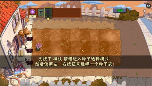 植物大战僵尸魔幻版截图1