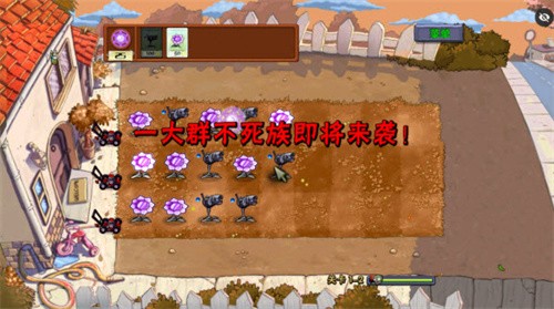 植物大战僵尸魔幻版截图3