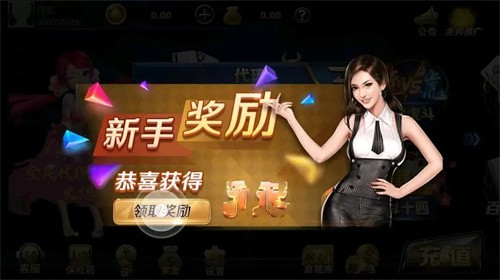 山河棋牌官方正式版截图1