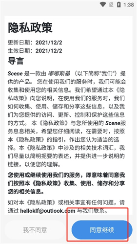 scene帧率显示器