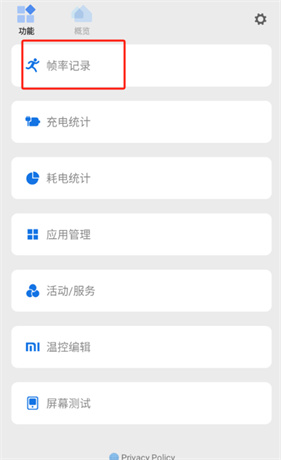 scene帧率显示器