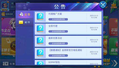 山河棋牌官方正式版