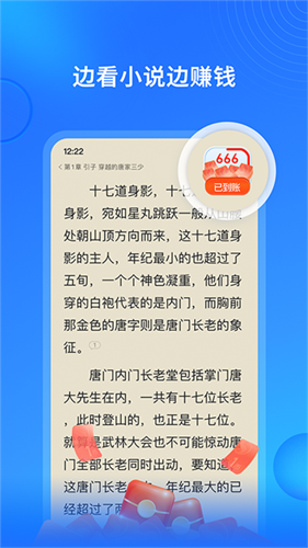 搜狗阅读截图2