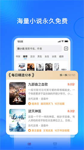 搜狗阅读截图3