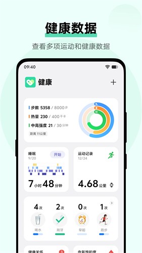 vivo健康截图3