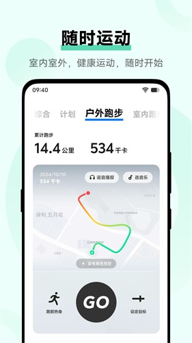 vivo健康截图2