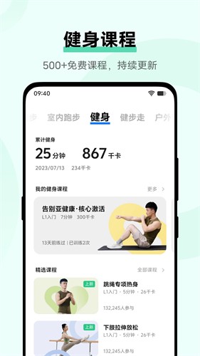 vivo健康截图4