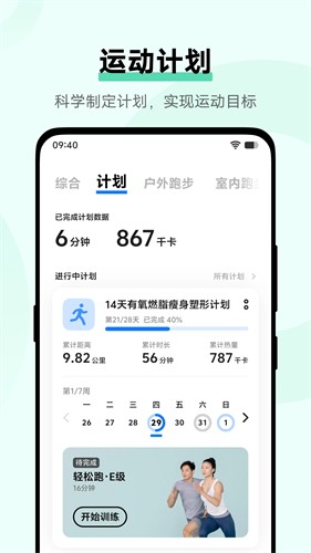 vivo健康截图5