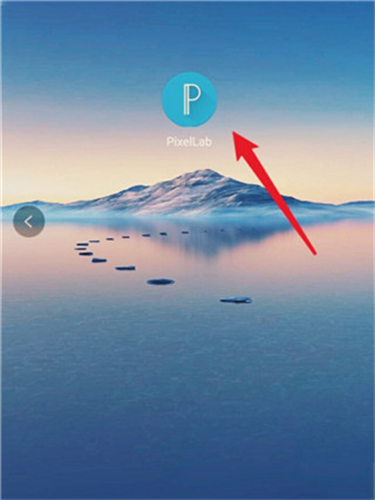 pixellab中文版免费版