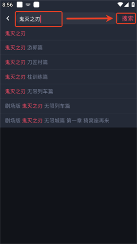 动漫共和国纯净版